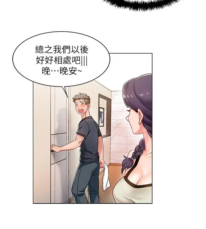 入伍倒数中 第2话-突然降临的大好机会 第39页