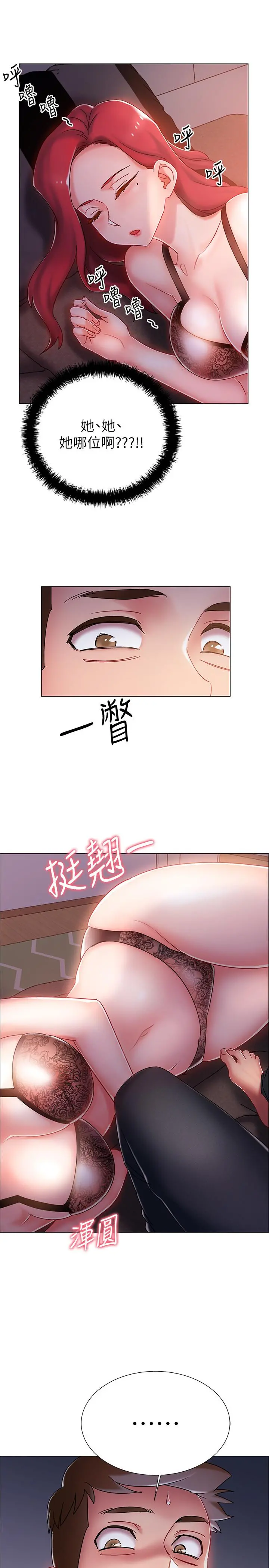 入伍倒数中 第2话-突然降临的大好机会 第52页