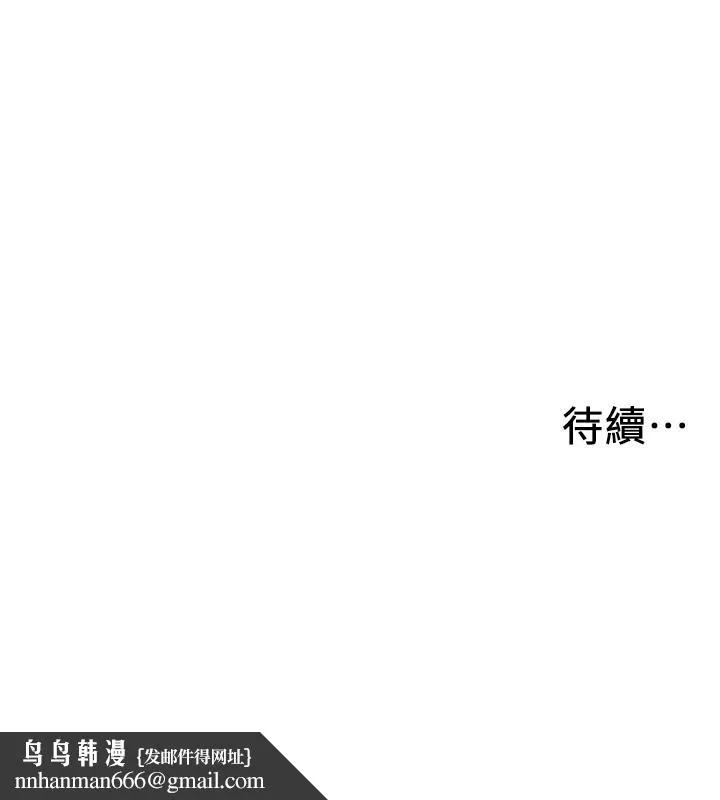 入伍倒数中 第2话-突然降临的大好机会 第57页