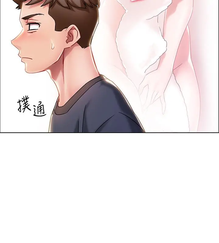 入伍倒数中 第2话-突然降临的大好机会 第17页