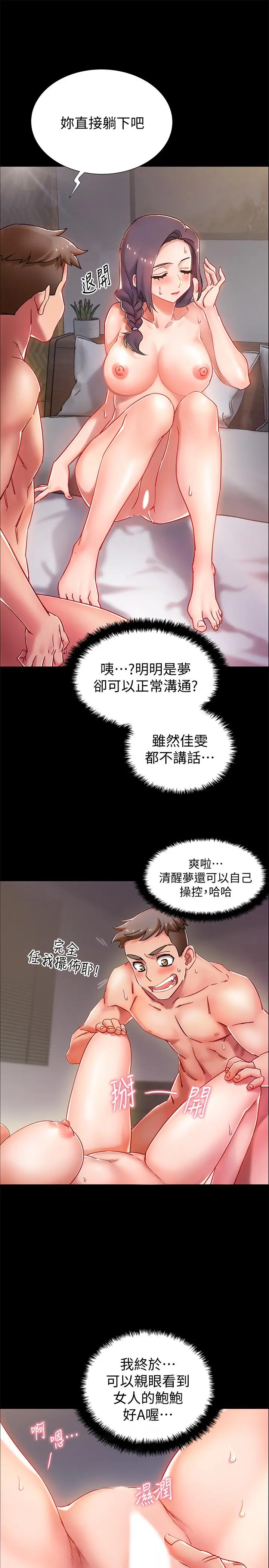 入伍倒数中 第1话-入伍前能破处吗 第42页