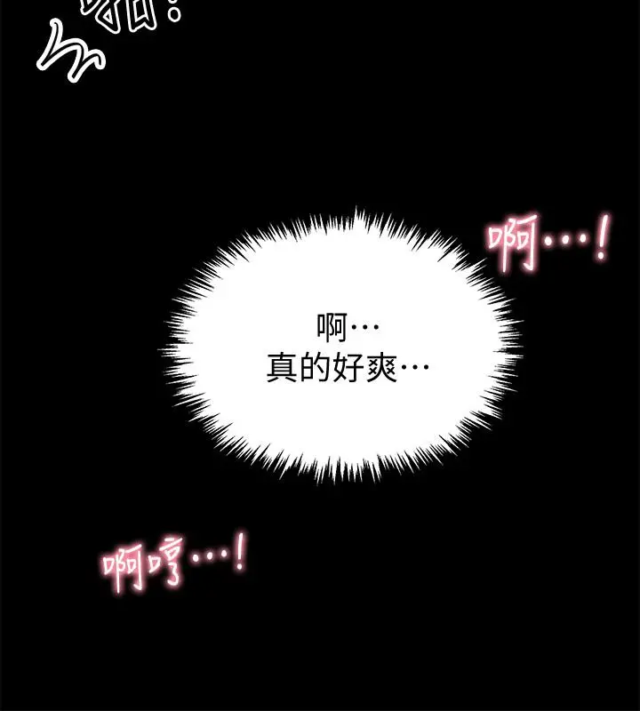 入伍倒数中 第1话-入伍前能破处吗 第55页