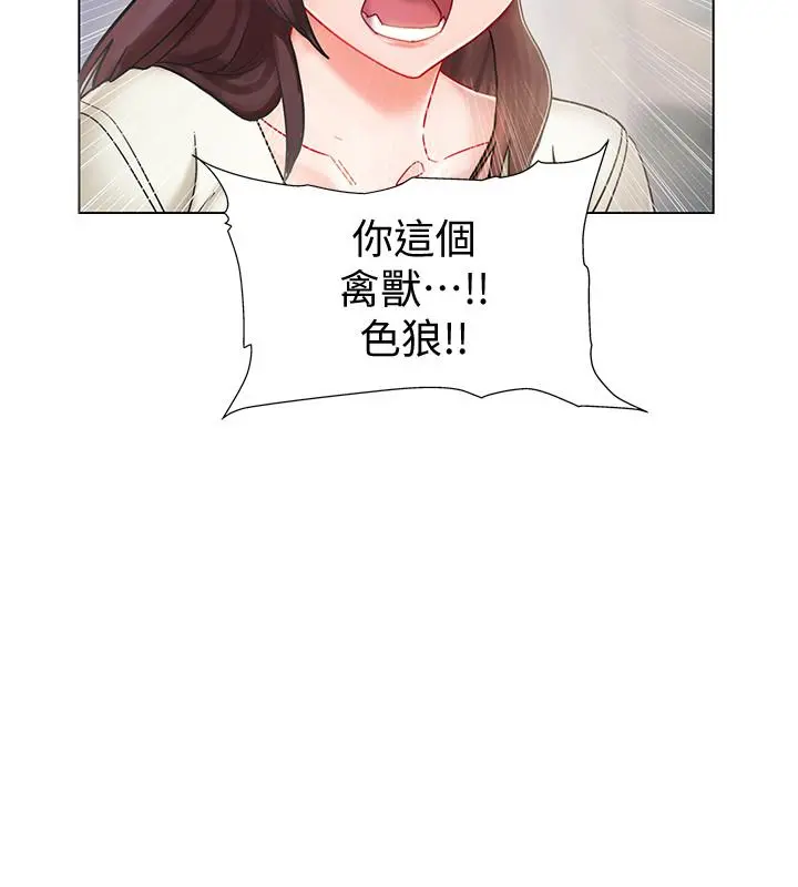 入伍倒数中 第1话-入伍前能破处吗 第9页