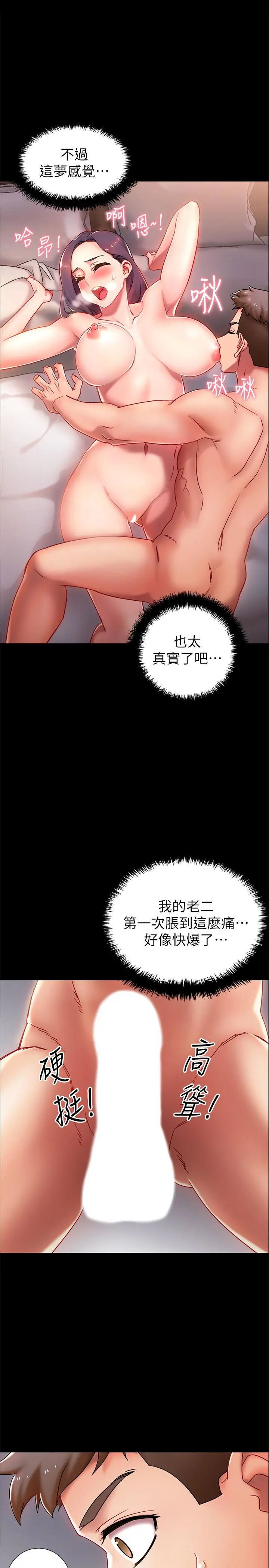 入伍倒数中 第1话-入伍前能破处吗 第34页