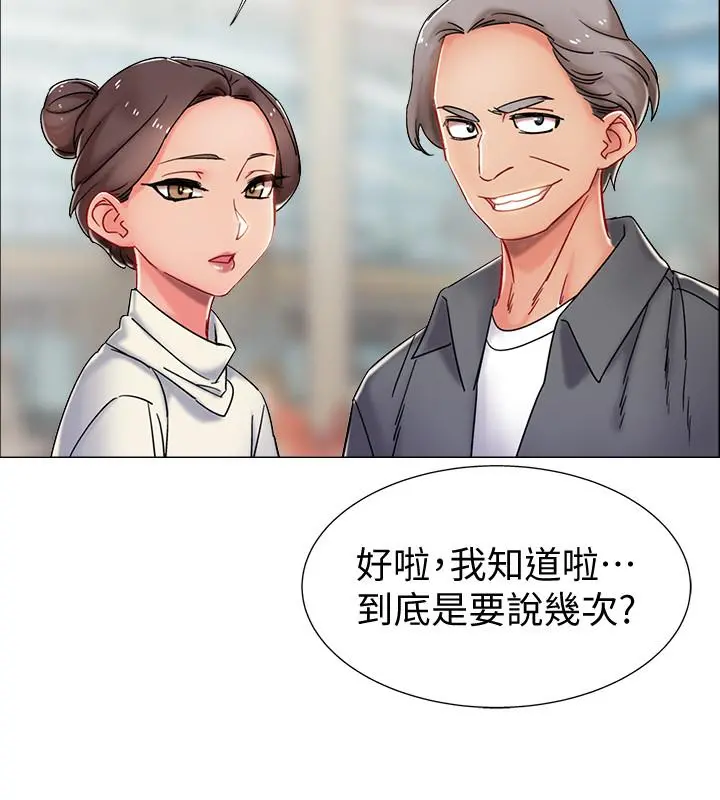 入伍倒数中 第1话-入伍前能破处吗 第67页