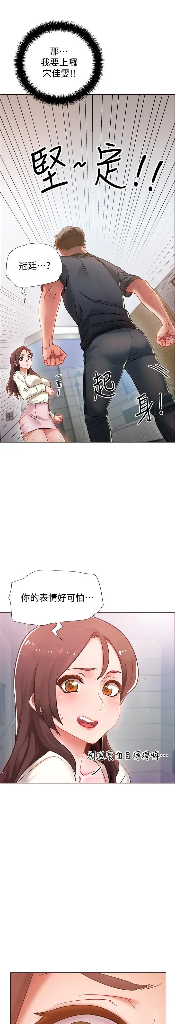 入伍倒数中 第1话-入伍前能破处吗 第6页