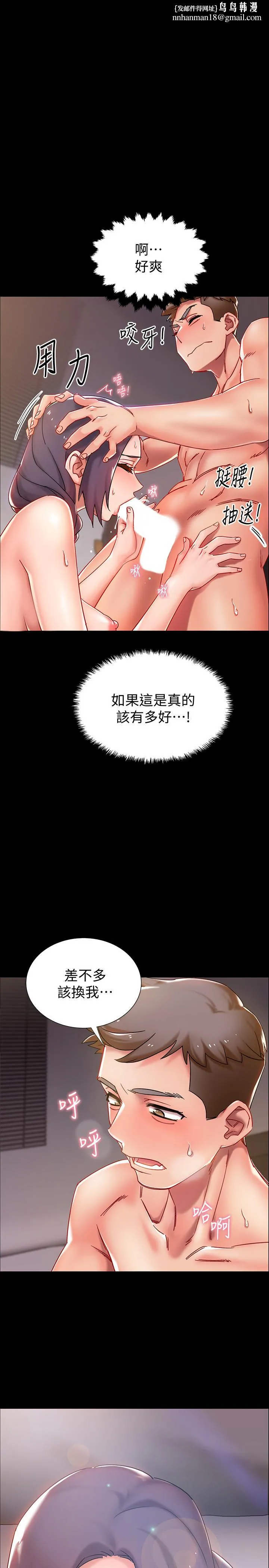 入伍倒数中 第1话-入伍前能破处吗 第40页