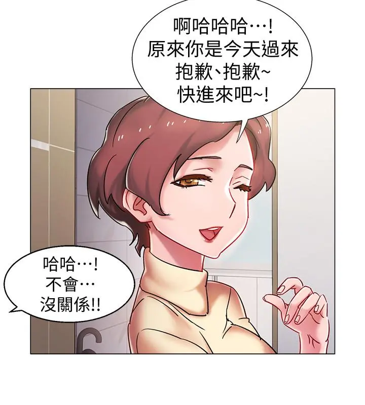 入伍倒数中 第1话-入伍前能破处吗 第73页