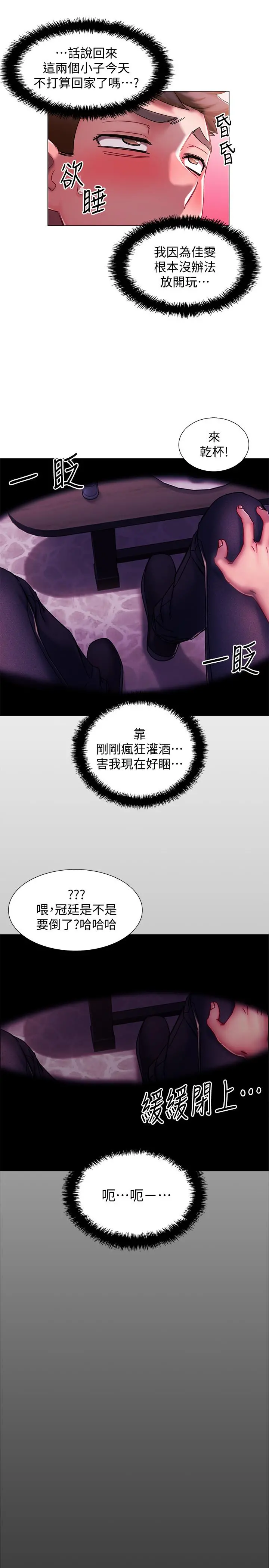 入伍倒数中 第1话-入伍前能破处吗 第23页