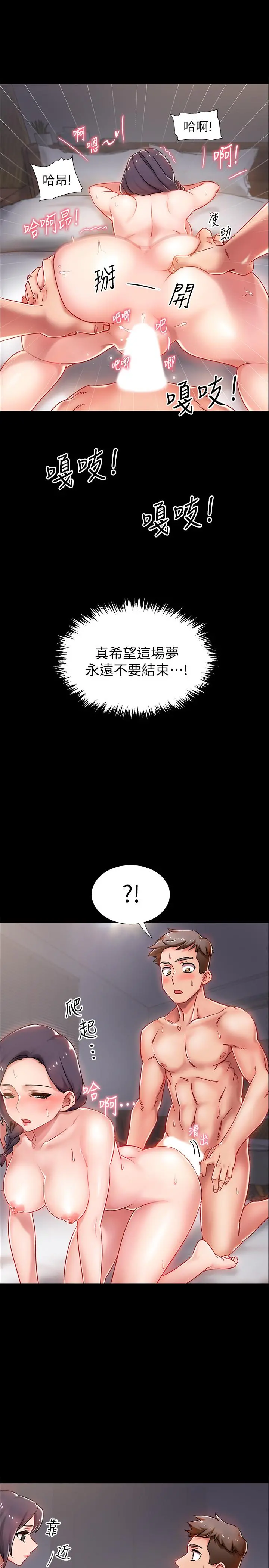 入伍倒数中 第1话-入伍前能破处吗 第56页