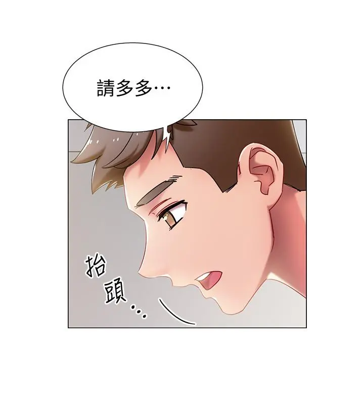 入伍倒数中 第1话-入伍前能破处吗 第75页