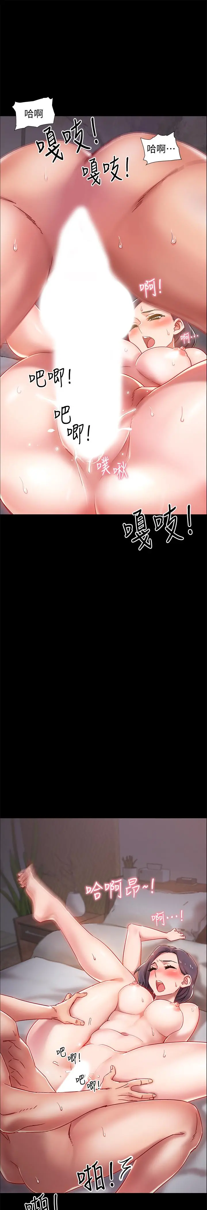 入伍倒数中 第1话-入伍前能破处吗 第54页