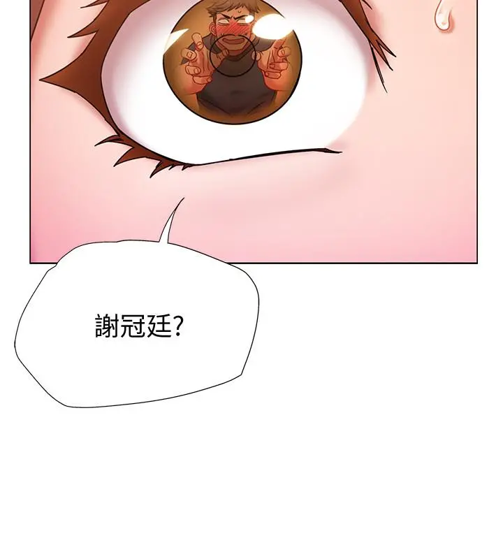 入伍倒数中 第1话-入伍前能破处吗 第7页