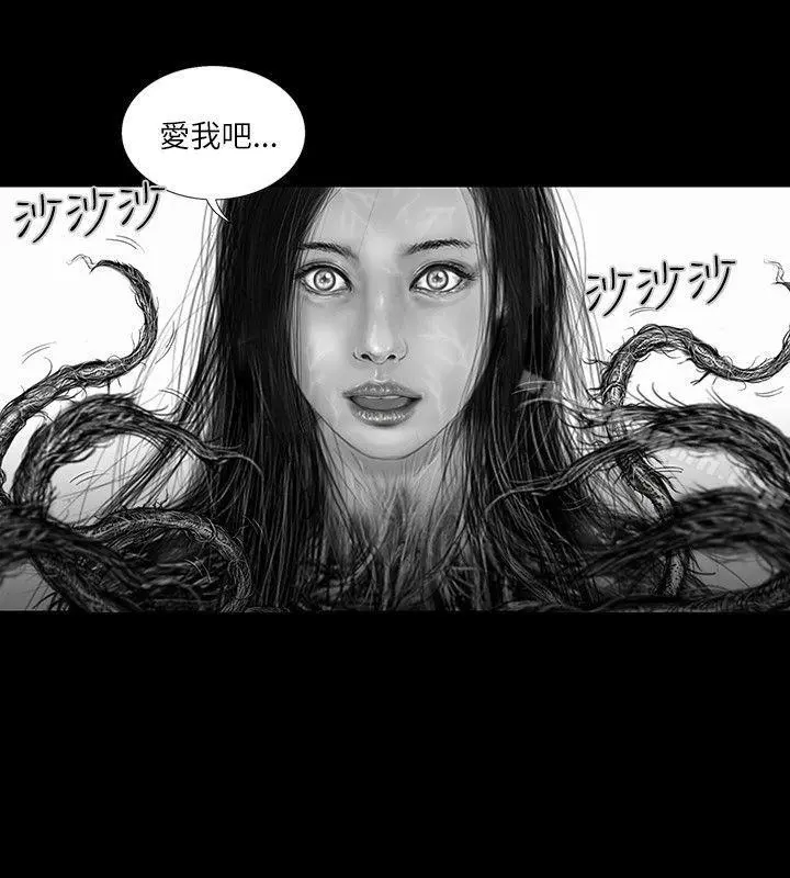 SEEDTheBeginning 第33话 第2页