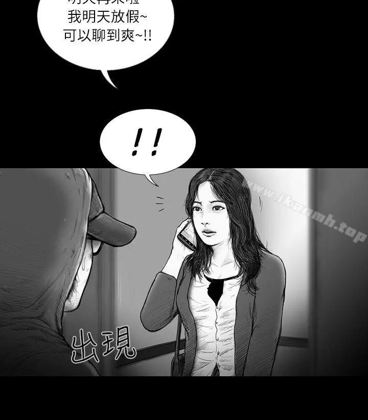 SEEDTheBeginning 第33话 第6页