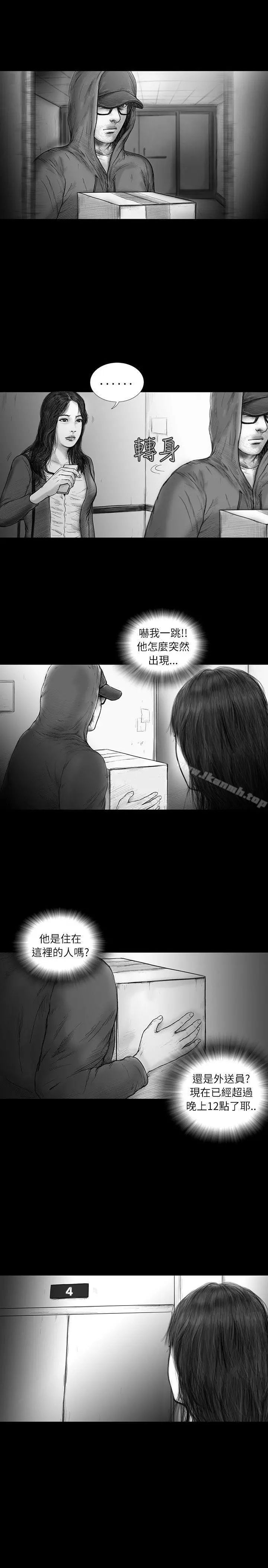SEEDTheBeginning 第33话 第7页