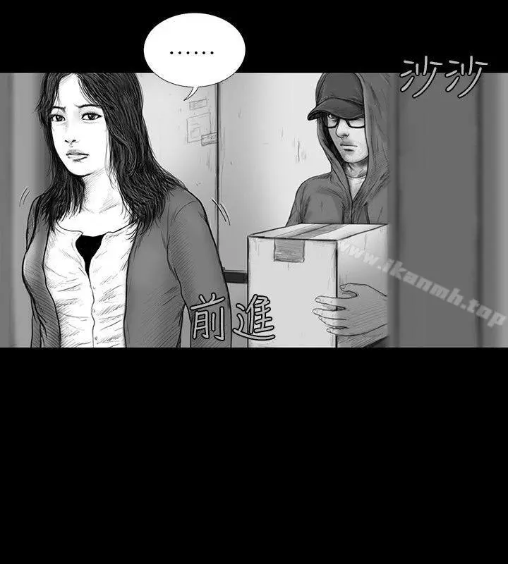 SEEDTheBeginning 第33话 第8页