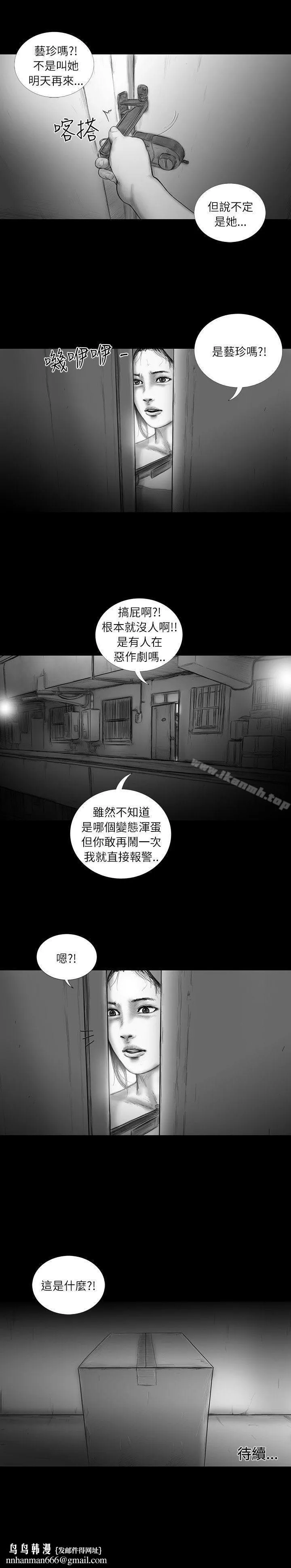 SEEDTheBeginning 第33话 第17页