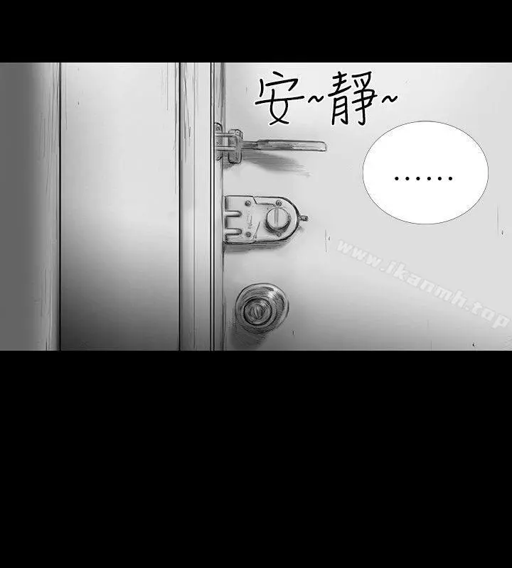 SEEDTheBeginning 第33话 第16页