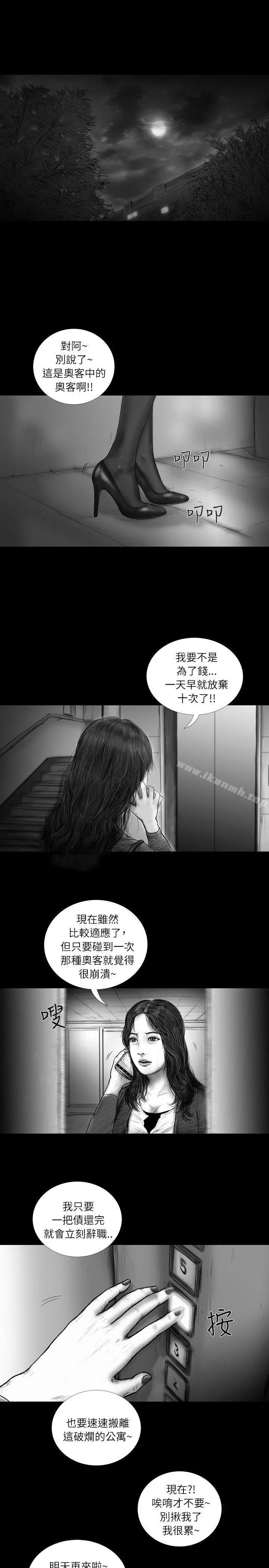 SEEDTheBeginning 第33话 第5页