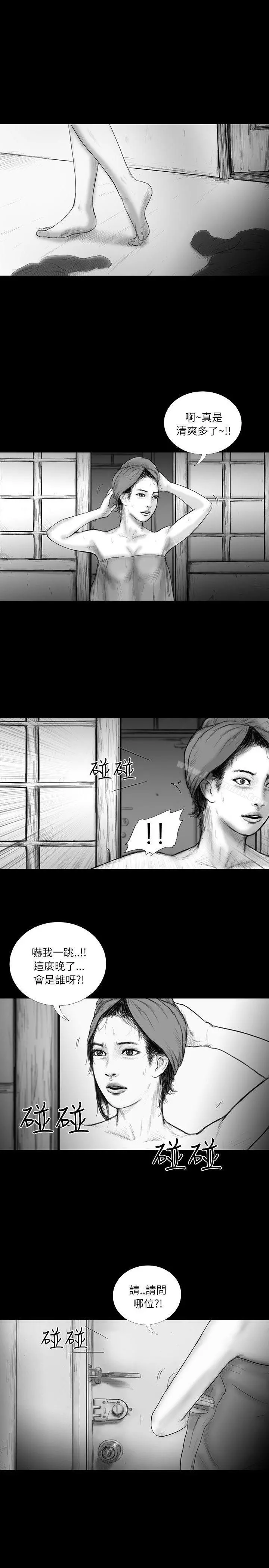 SEEDTheBeginning 第33话 第15页