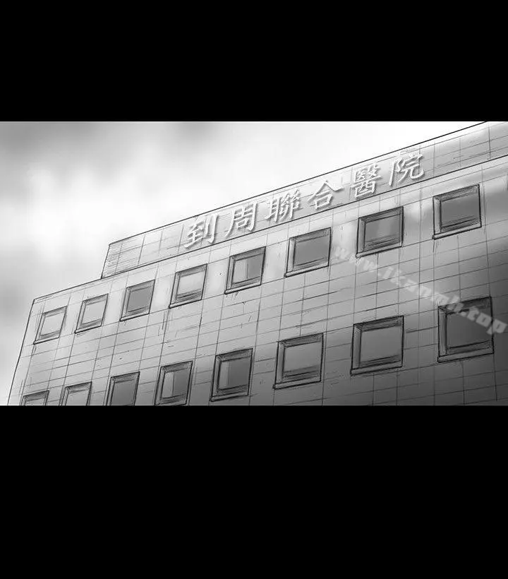 SEEDTheBeginning 第16话 第4页
