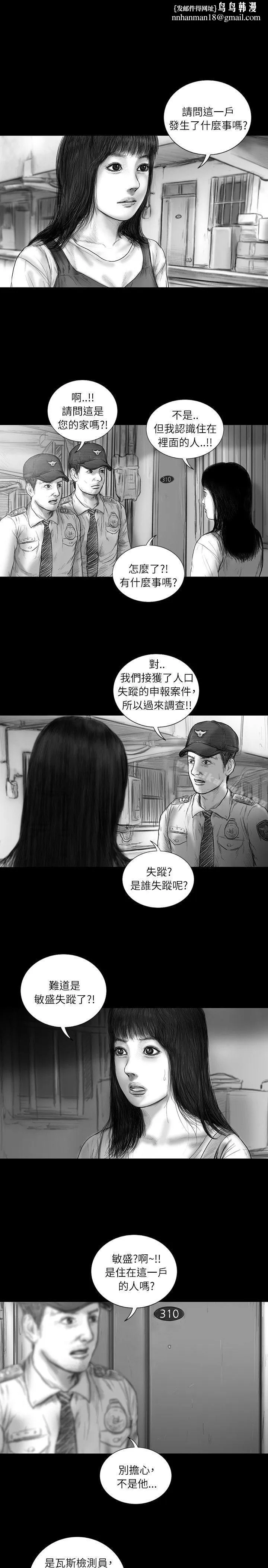 SEEDTheBeginning 第31话 第10页