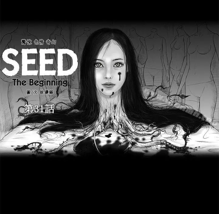 SEEDTheBeginning 第31话 第7页