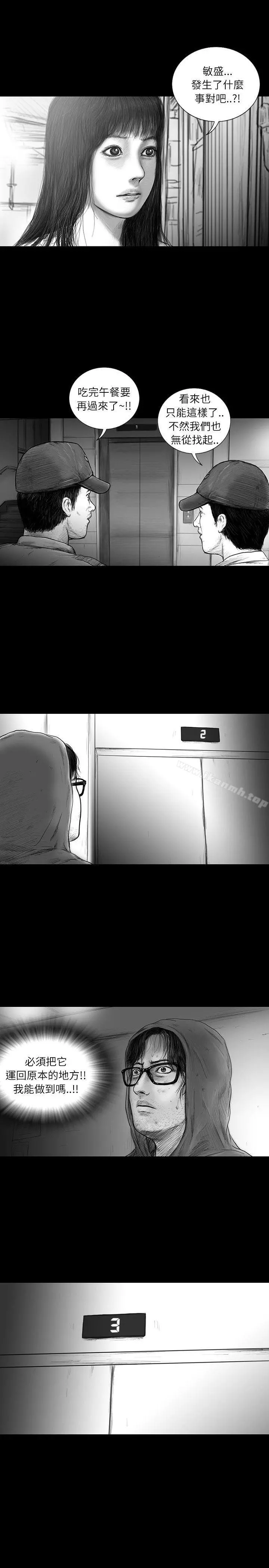 SEEDTheBeginning 第31话 第14页