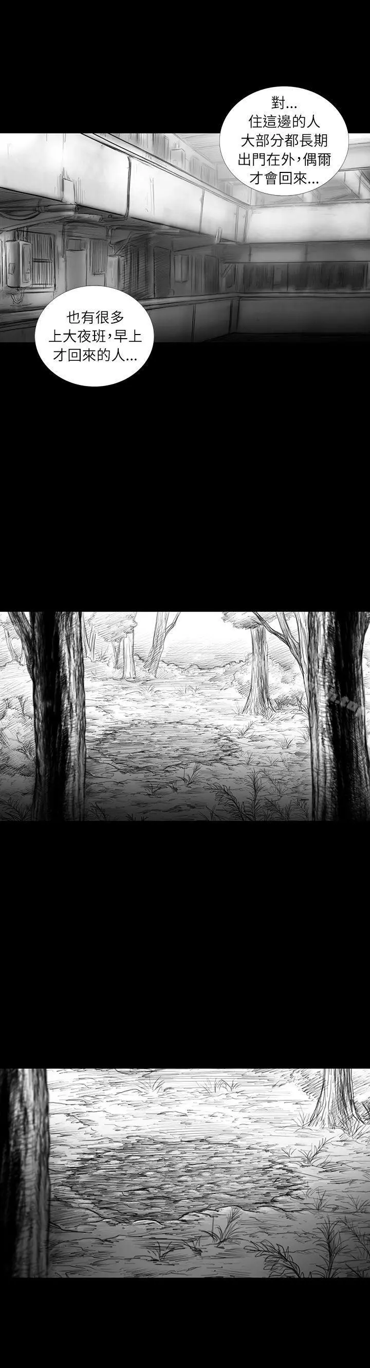 SEEDTheBeginning 第31话 第12页