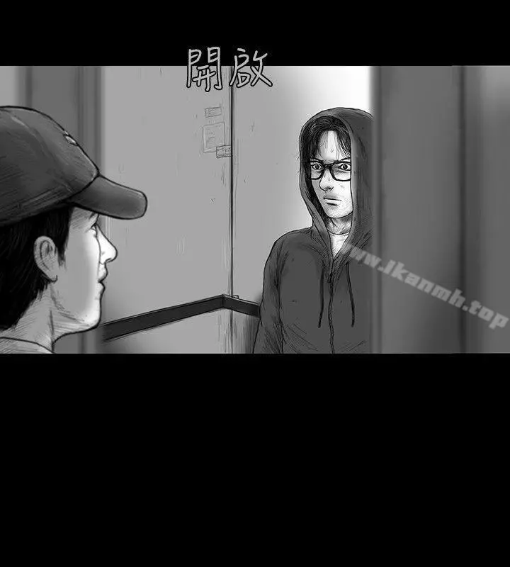SEEDTheBeginning 第31话 第15页