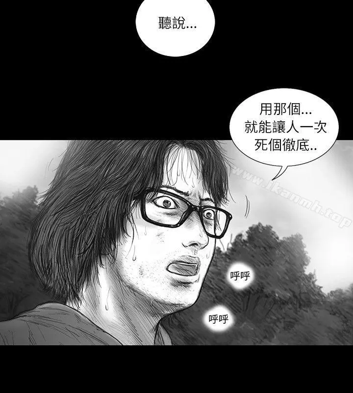 SEEDTheBeginning 第31话 第2页
