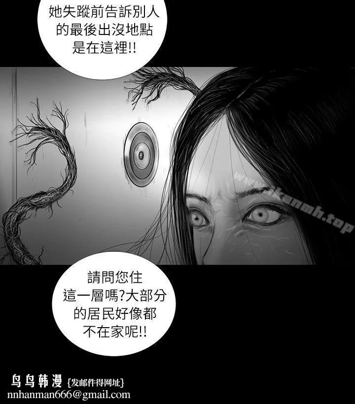 SEEDTheBeginning 第31话 第11页