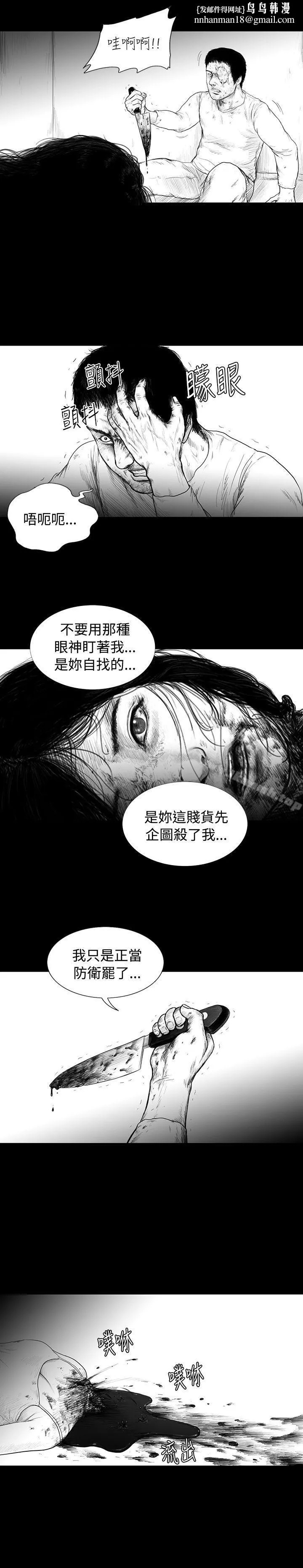SEEDTheBeginning 第4话 第10页
