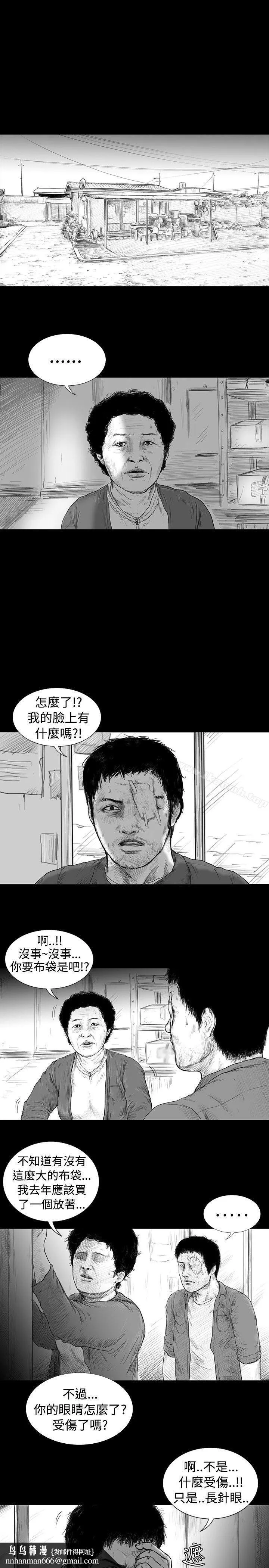 SEEDTheBeginning 第4话 第11页