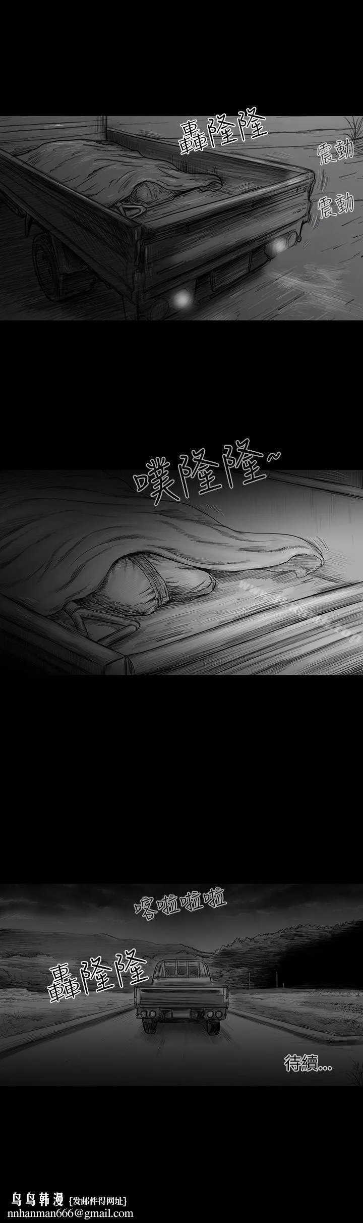 SEEDTheBeginning 第4话 第18页