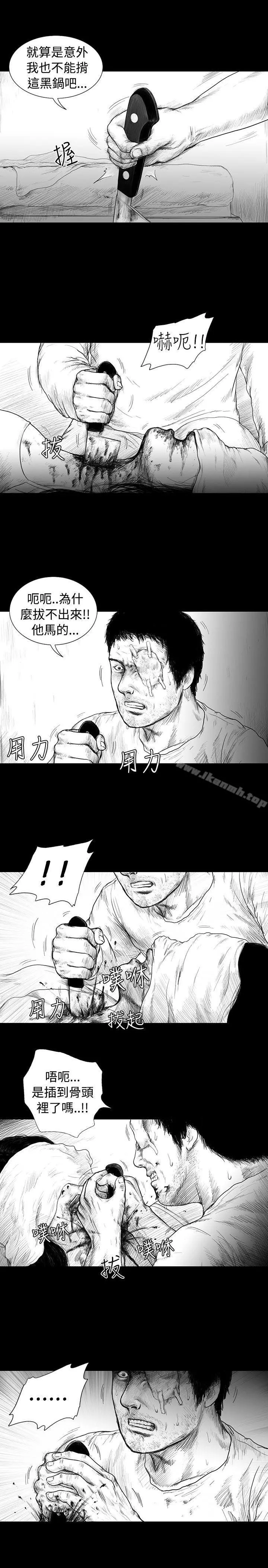 SEEDTheBeginning 第4话 第6页