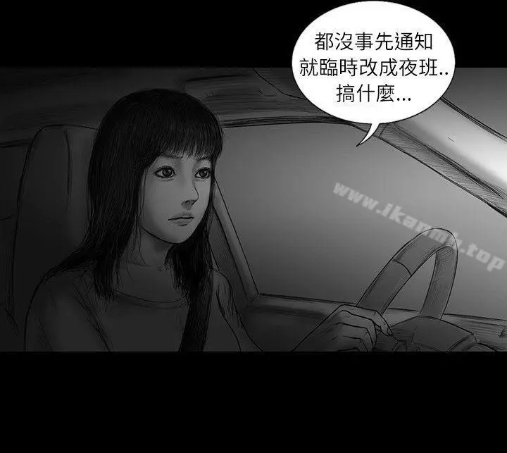 SEEDTheBeginning 第27话 第13页