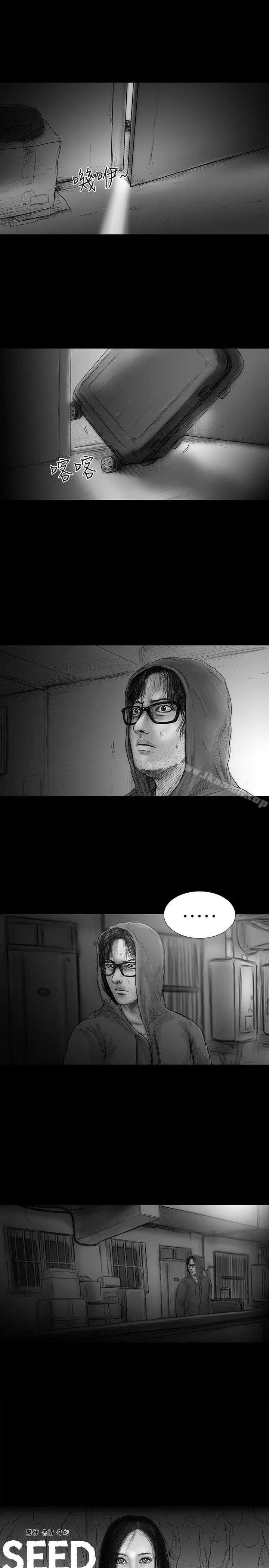 SEEDTheBeginning 第27话 第8页