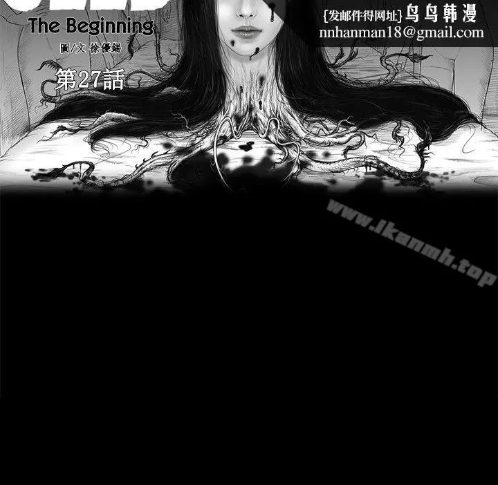 SEEDTheBeginning 第27话 第9页