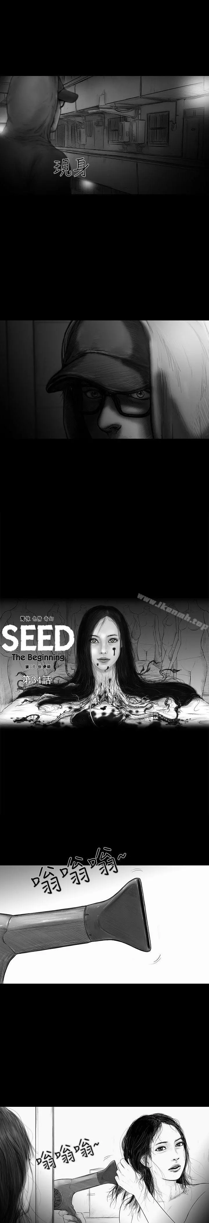 SEEDTheBeginning 第34话 第3页