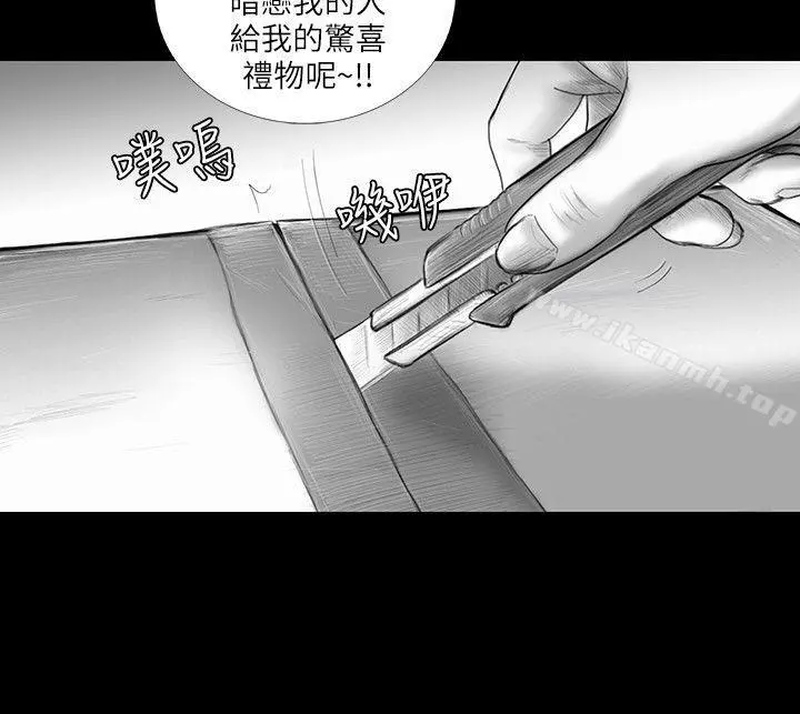 SEEDTheBeginning 第34话 第6页