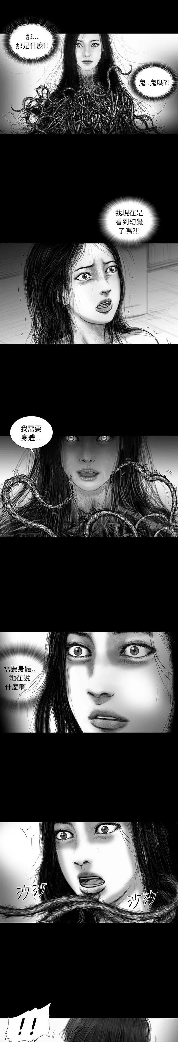 SEEDTheBeginning 第34话 第11页