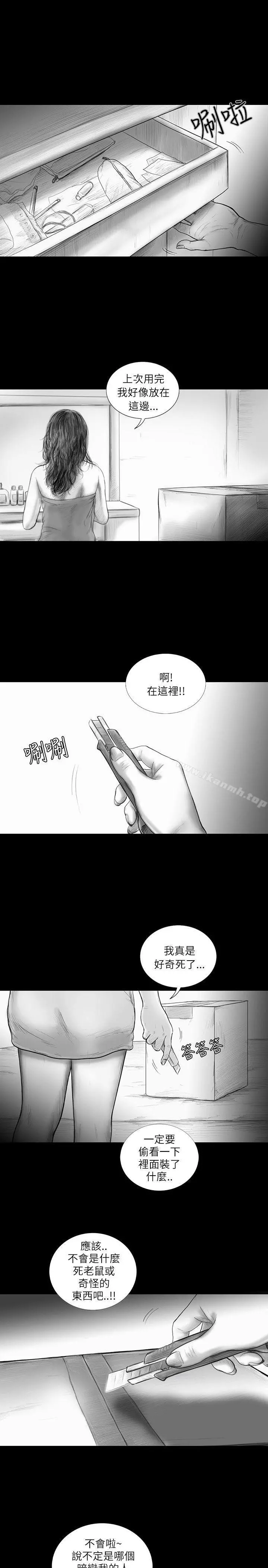 SEEDTheBeginning 第34话 第5页