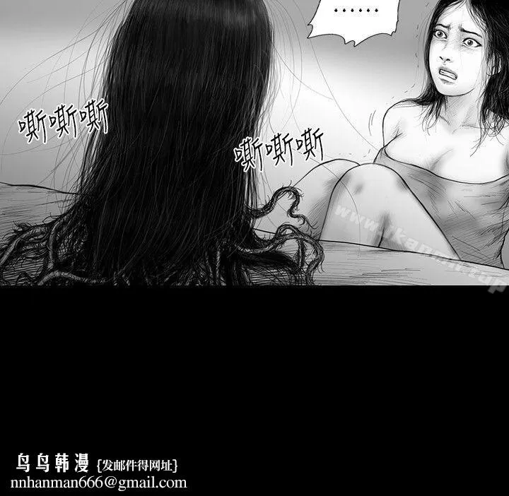 SEEDTheBeginning 第34话 第10页