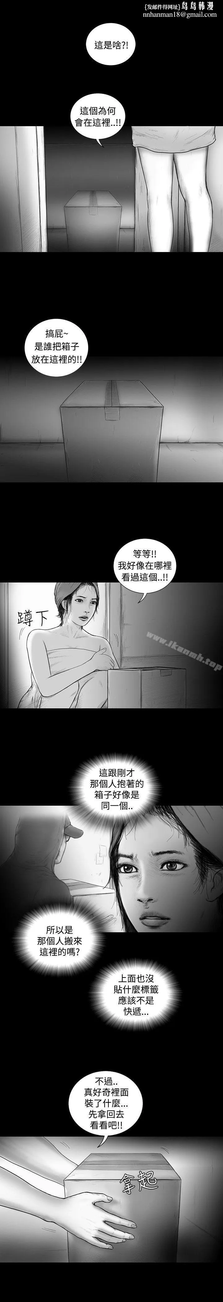 SEEDTheBeginning 第34话 第1页