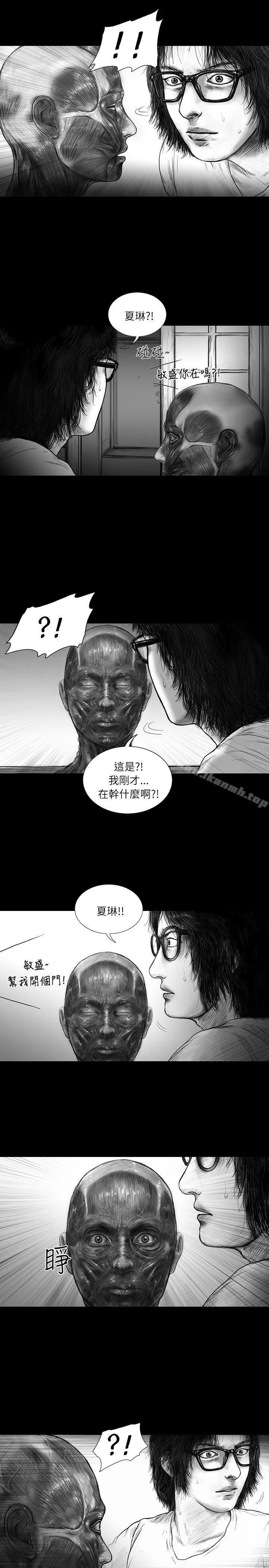 SEEDTheBeginning 第19话 第6页