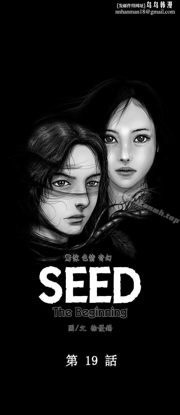 SEEDTheBeginning 第19话 第1页