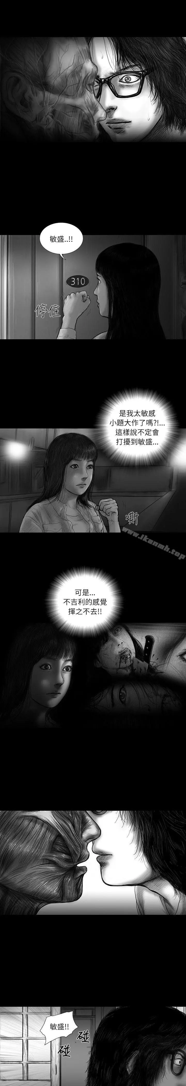 SEEDTheBeginning 第19话 第4页