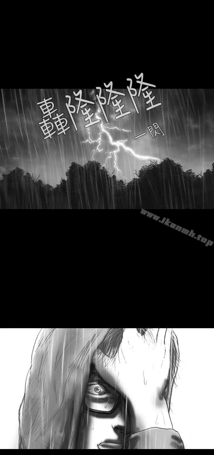 SEEDTheBeginning 第28话 第16页